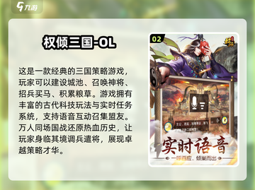 🔥2024必玩！超燃国战三国手游推荐💥截图3