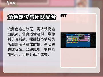 寻光之旅✨：菱培养思路大公开！🎉截图5