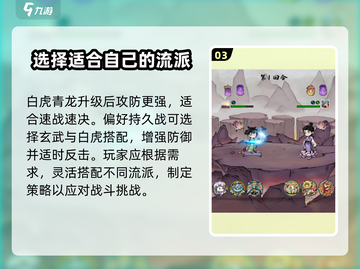 山海经手游🔥异兽血脉大揭秘，北荒卷必看攻略！截图4