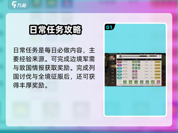 🔥全战纪新手必看！速成攻略来袭🎮截图2