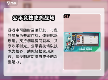 🔥奥特曼传奇英雄2游戏入口链接，快戳❗截图3