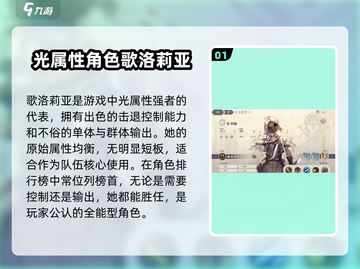 铃兰之剑🔥SSR角色强度排行曝光，必抽角色竟是它！截图2