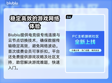 上古卷轴5🔥掉线？加速软件大揭秘！🚀截图5