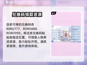 巴风特之怒💥兑换码领取攻略💎截图2