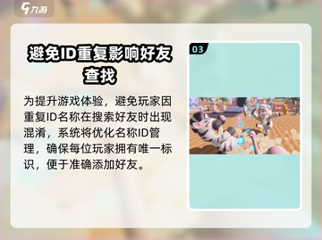 🎮元梦之星名字居然能重复？！截图4