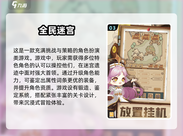 🔥2024超耐玩迷宫手游排行榜✨趣味烧脑必备！截图4