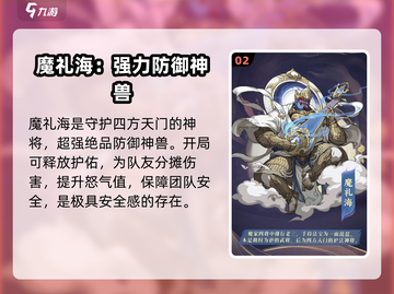 封神幻想世界🔥神兽选择攻略，必看！截图3