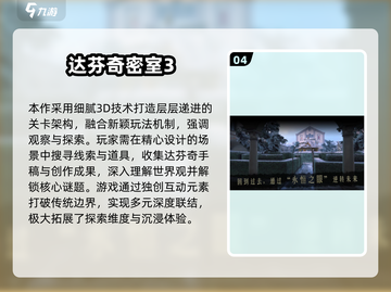 🔥2025密室游戏TOP榜！惊悚解谜太上头💥截图5