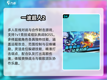 🔥2025最火联机游戏TOP榜💥截图5