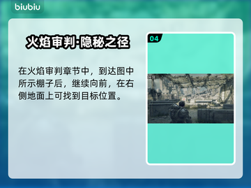 🎮战争机器重装上阵！士兵籍牌全收集攻略🔥截图5