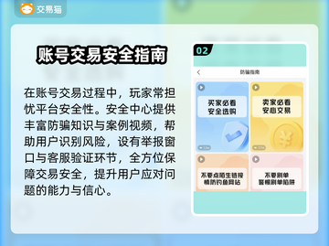 🔥《王牌战争》买号避坑指南！速看🔍截图3