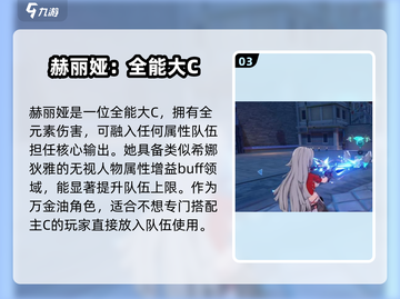 崩坏3第二部主C🔥角色大起底，不来了解一下吗？截图4