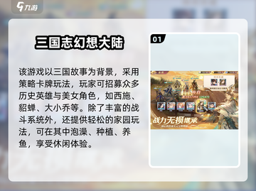 🎮三国手游推荐！开局选四大美女，这波操作太秀了💖截图2