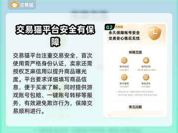 魔兽号出售必看！安全交易平台大揭秘🔥🎮截图3
