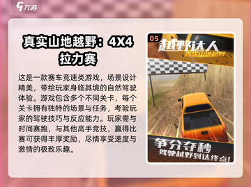 🔥2025最耐玩越野手游推荐！山地飙车爽到爆💥截图6