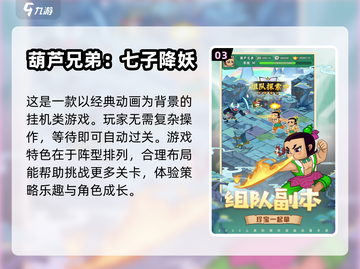 13岁必玩🔥2022超赞游戏推荐🎮截图4