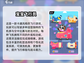 🎮2025最火飞行手游TOP榜！✈模拟驾驶爽到爆💥截图2