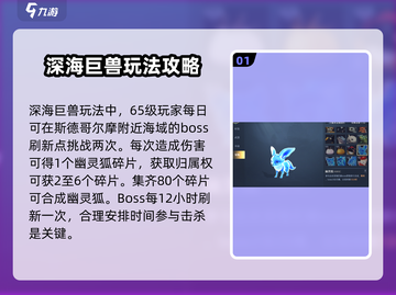 黎明之海💥幽灵狐获取方式大揭秘！🎮Fox截图2