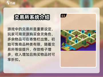 料理次元💥农田玩法大揭秘！🔥超全作用介绍来啦～截图4