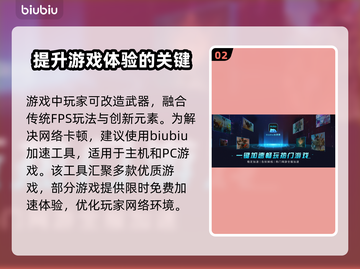 战地之王⚡不开加速器延迟高到怀疑人生！截图3