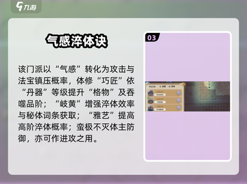 了不起的修仙模拟器💥体修速成秘籍截图4