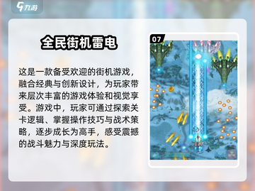 2025必玩🔥经典游戏大揭秘🎮截图8