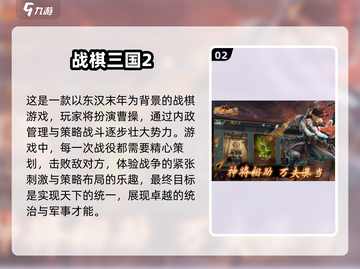 🔥战棋游戏神作免费下载，2025最受欢迎手游大全！🎮截图3