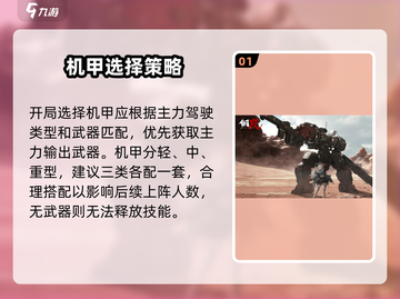 🔥钢岚边境冲突秒通关！💥截图2