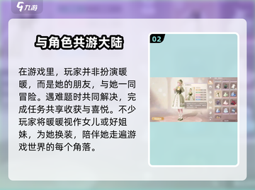 无限暖暖玩家身份大起底！🎮暖粉必看🔥截图3