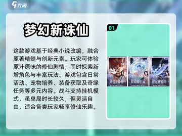 2023🔥必玩仙侠RPG手游排行榜✨截图2