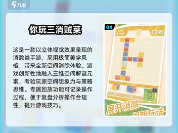 🔥2025爆款消除游戏大公开！🎮✨截图5