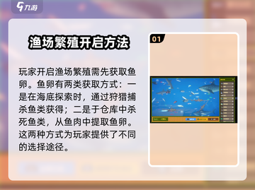 《潜水员戴夫》渔场繁殖机制大揭秘！🐠截图2