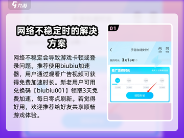 剑网3无界登录卡死？💥一招教你快速解决！🎮截图2
