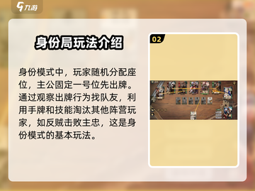 代号杀🔥身份模式玩法大揭秘！新手必看⚡截图3