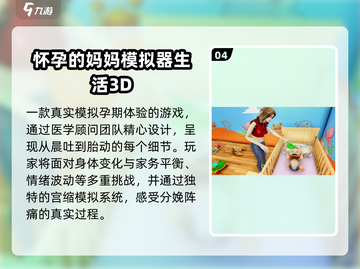🤰🏻2025孕妇必备游戏合集！好玩到停不下来🎮截图5