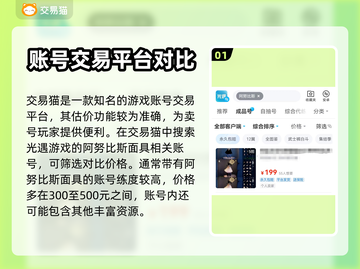 光遇阿努比斯号💰账号交易平台分享🎮截图2