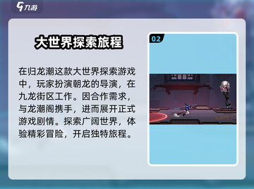 归龙潮游戏方言版来了！🔥扬州话玩转归龙潮⚡截图3