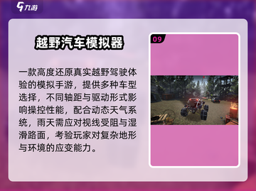 🚴‍♂2025必玩登山车游戏推荐截图10