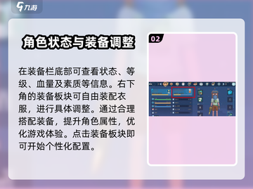 沙石镇时光📖衣服装备与更换方法大揭秘！衣柜不再单调👗截图3