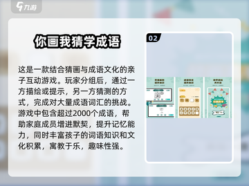 陪娃不再愁！🔥2024超赞亲子手游TOP10🎉截图3