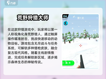 🔥2025必玩狙击游戏合集💥下载链接全在这里！截图7