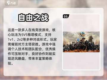 🔥2022超好玩多人对抗游戏合集🎉截图6
