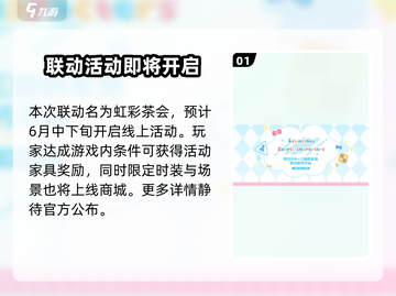 明日方舟三丽鸥联动🔥值得买吗？🎁截图2