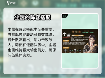 归龙潮尘嚣🔥养成秘籍，快速升级不是梦！截图4