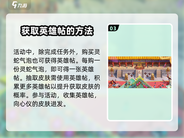 部落冲突🔥紫禁英雄主题季震撼来袭🎉截图4