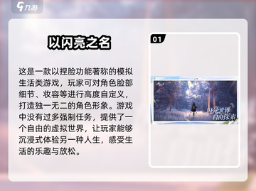 2025最🔥捏脸手游推荐！ FACE表情包都弱爆了 😎截图2