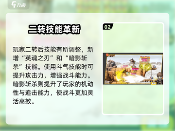 《冒险岛枫之传说英雄技能曝光！💥》截图3