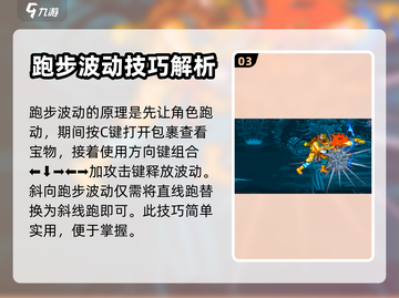 西游释厄传🔥波动进阶释放技巧大公开！截图4