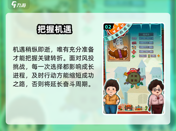 🔥《土豪养成记》上线时间曝光！💰截图3