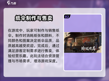 天刀浮生忆玲珑纸伞商人🔥超全制作攻略来啦！截图3